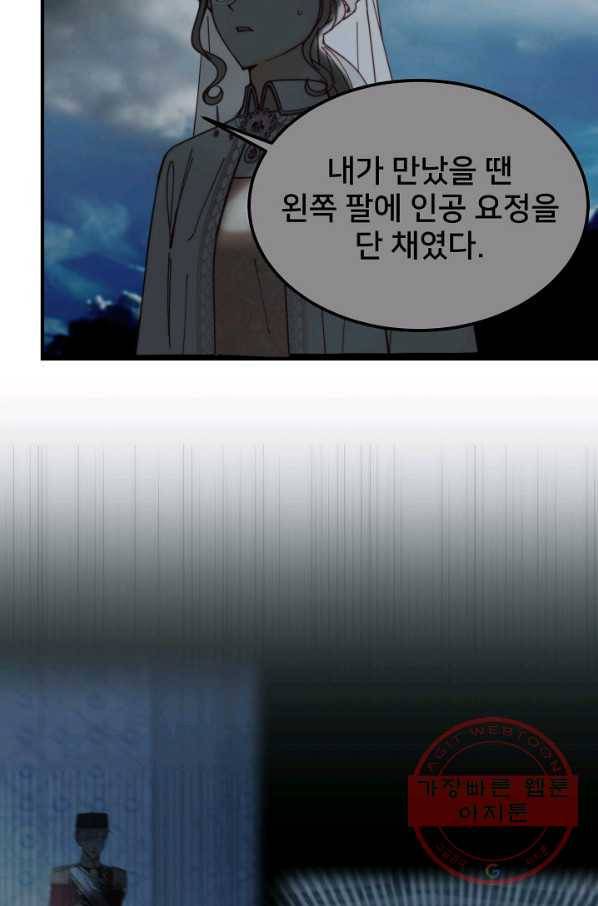 램프의 아미나 117화 6
