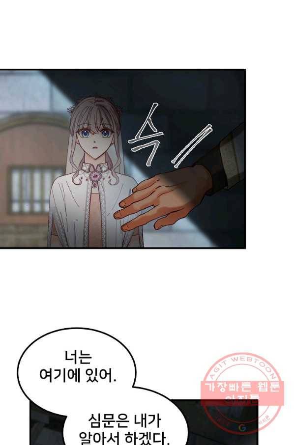 램프의 아미나 117화 10