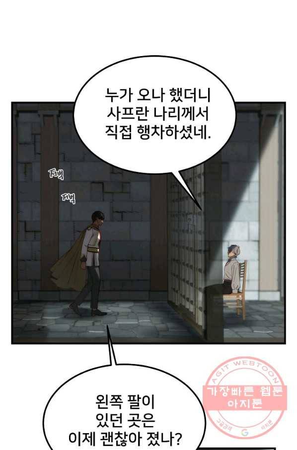 램프의 아미나 117화 12