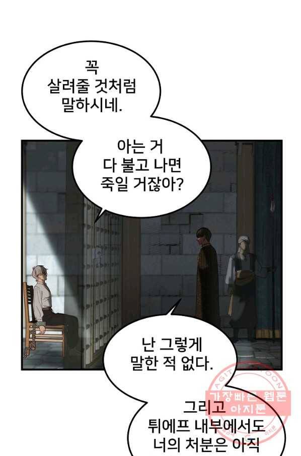 램프의 아미나 117화 16