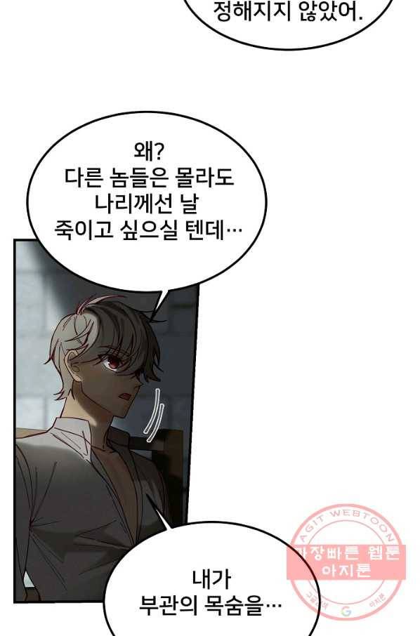 램프의 아미나 117화 17