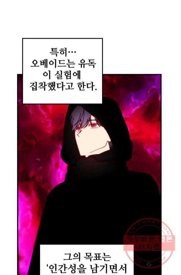 램프의 아미나 117화 33