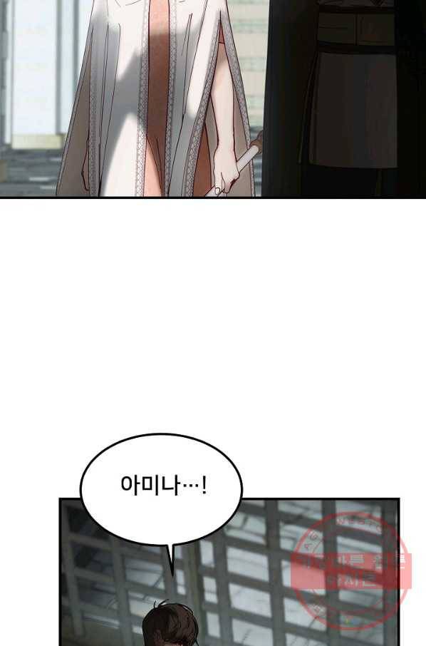 램프의 아미나 117화 40
