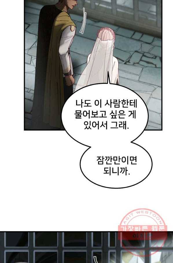 램프의 아미나 117화 41