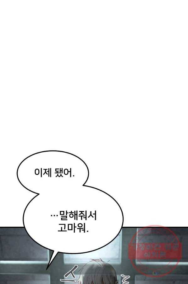 램프의 아미나 117화 51