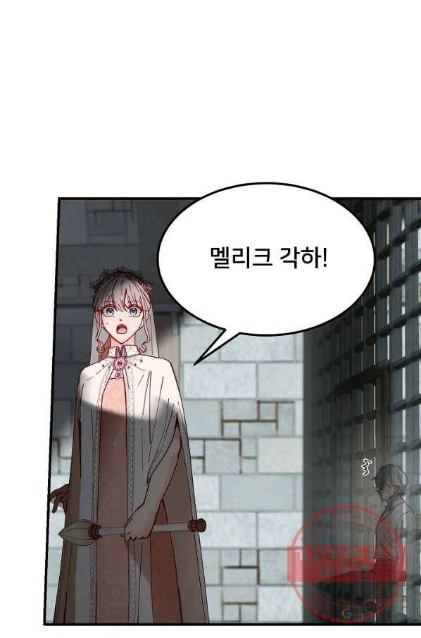 램프의 아미나 117화 62