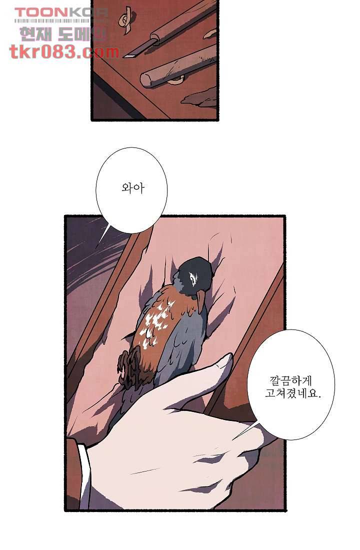 천사의 집 24화 2