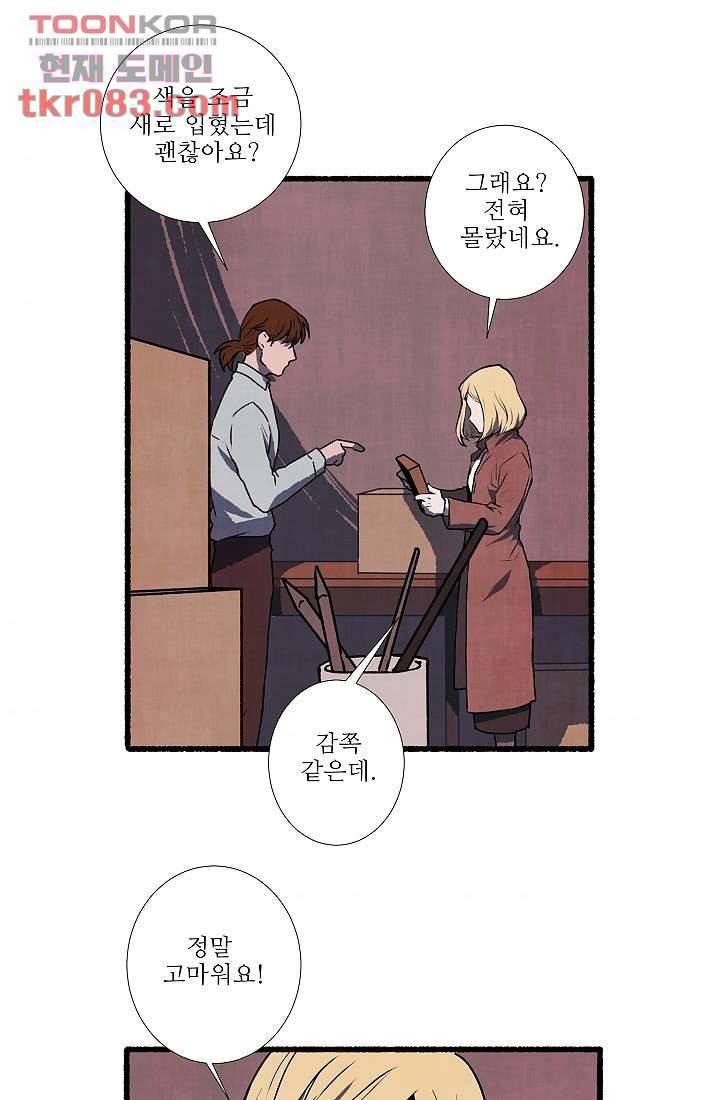 천사의 집 24화 3
