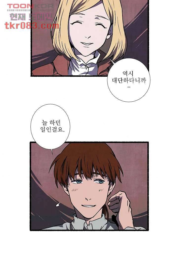 천사의 집 24화 4