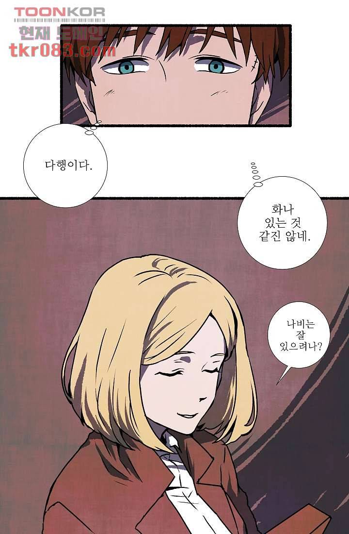 천사의 집 24화 5