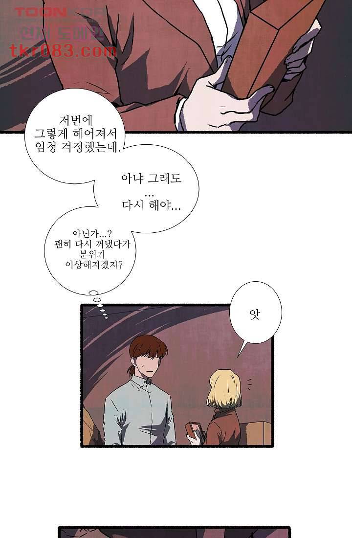 천사의 집 24화 6