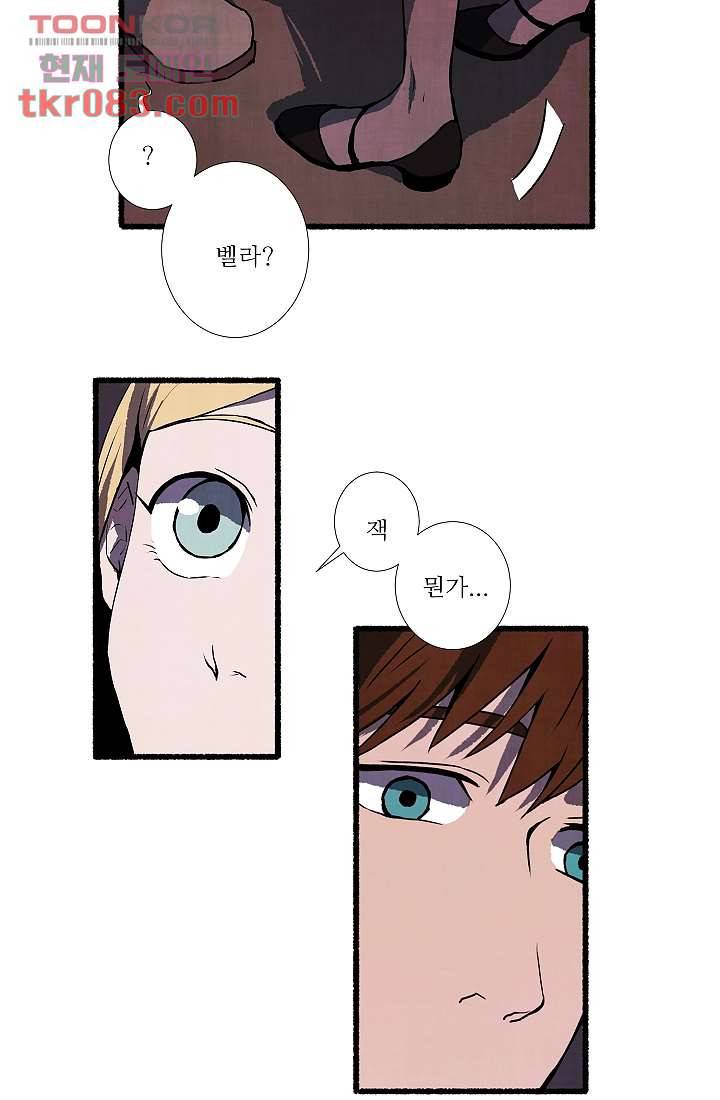 천사의 집 24화 7