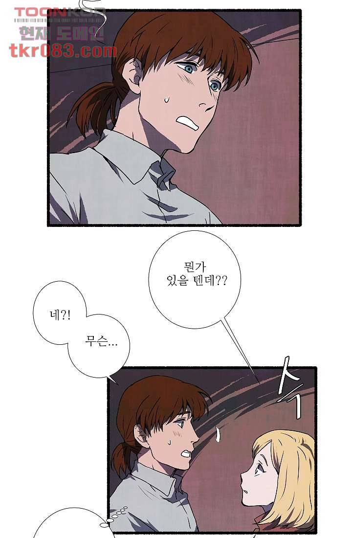 천사의 집 24화 9