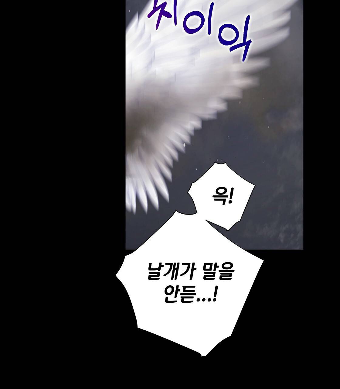 다음의 폭군 중 친아빠를 고르시오 54화 3