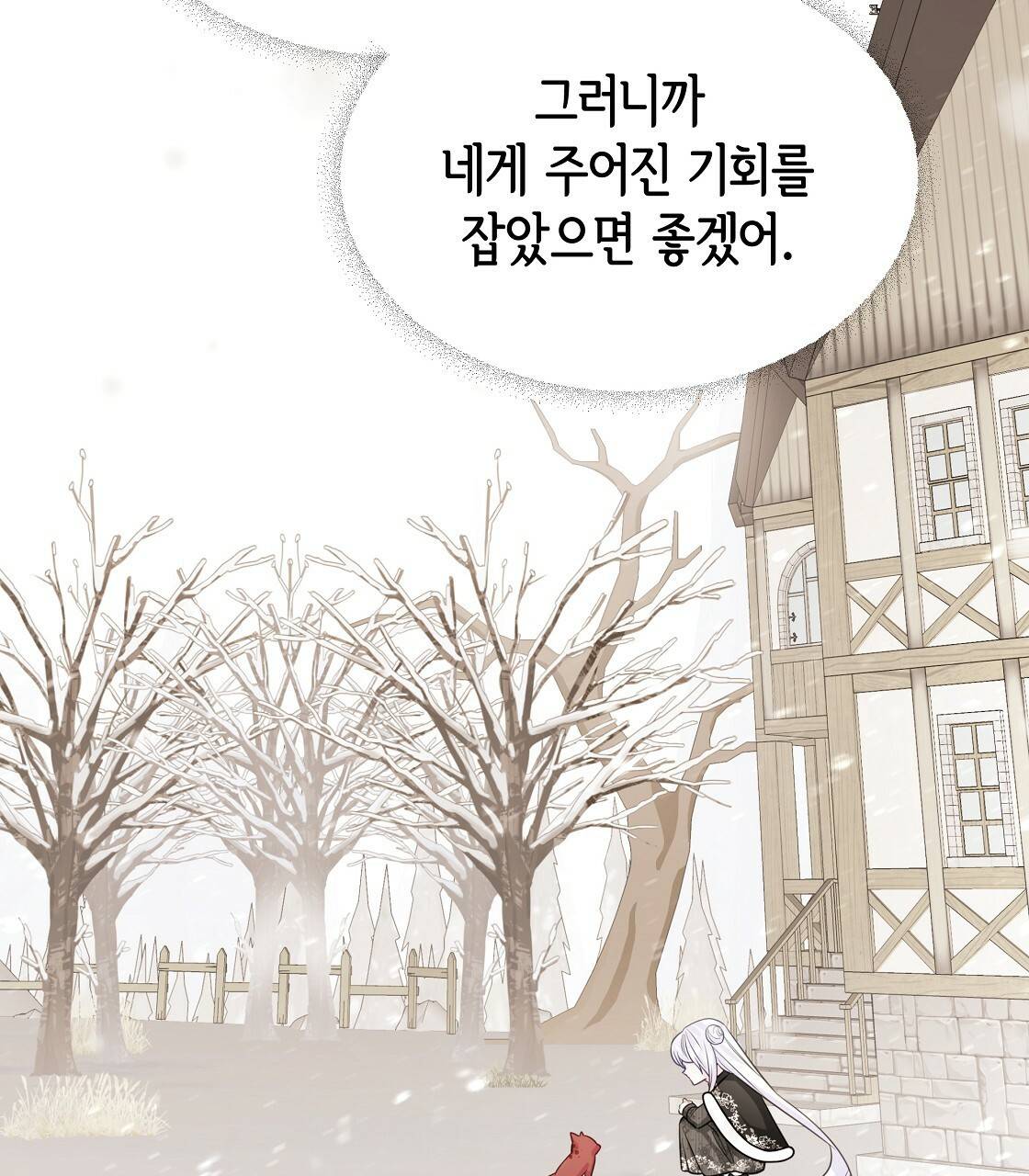 다음의 폭군 중 친아빠를 고르시오 54화 17