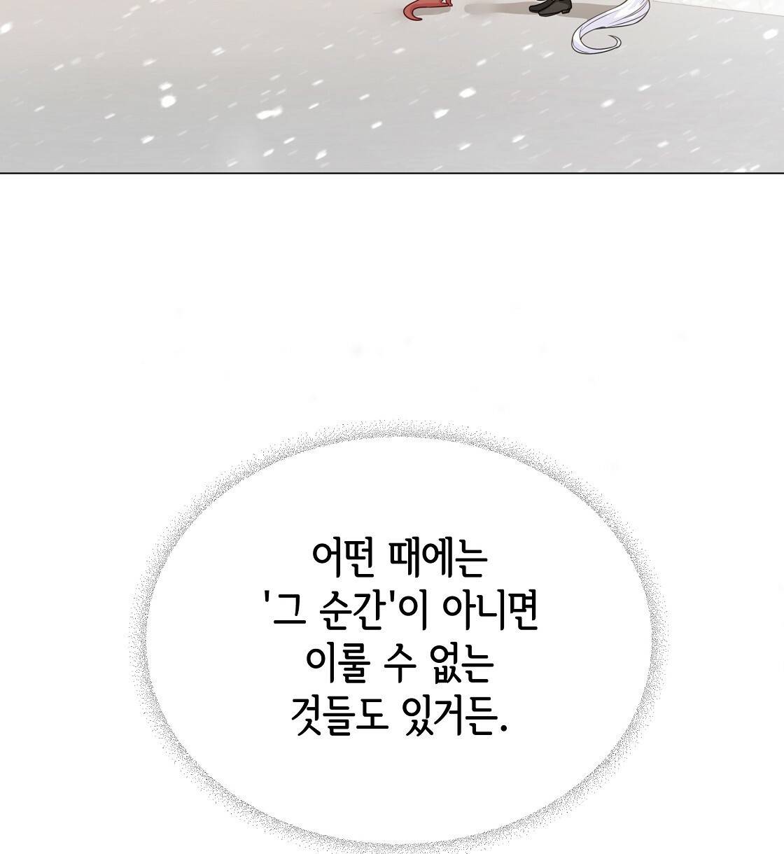 다음의 폭군 중 친아빠를 고르시오 54화 18