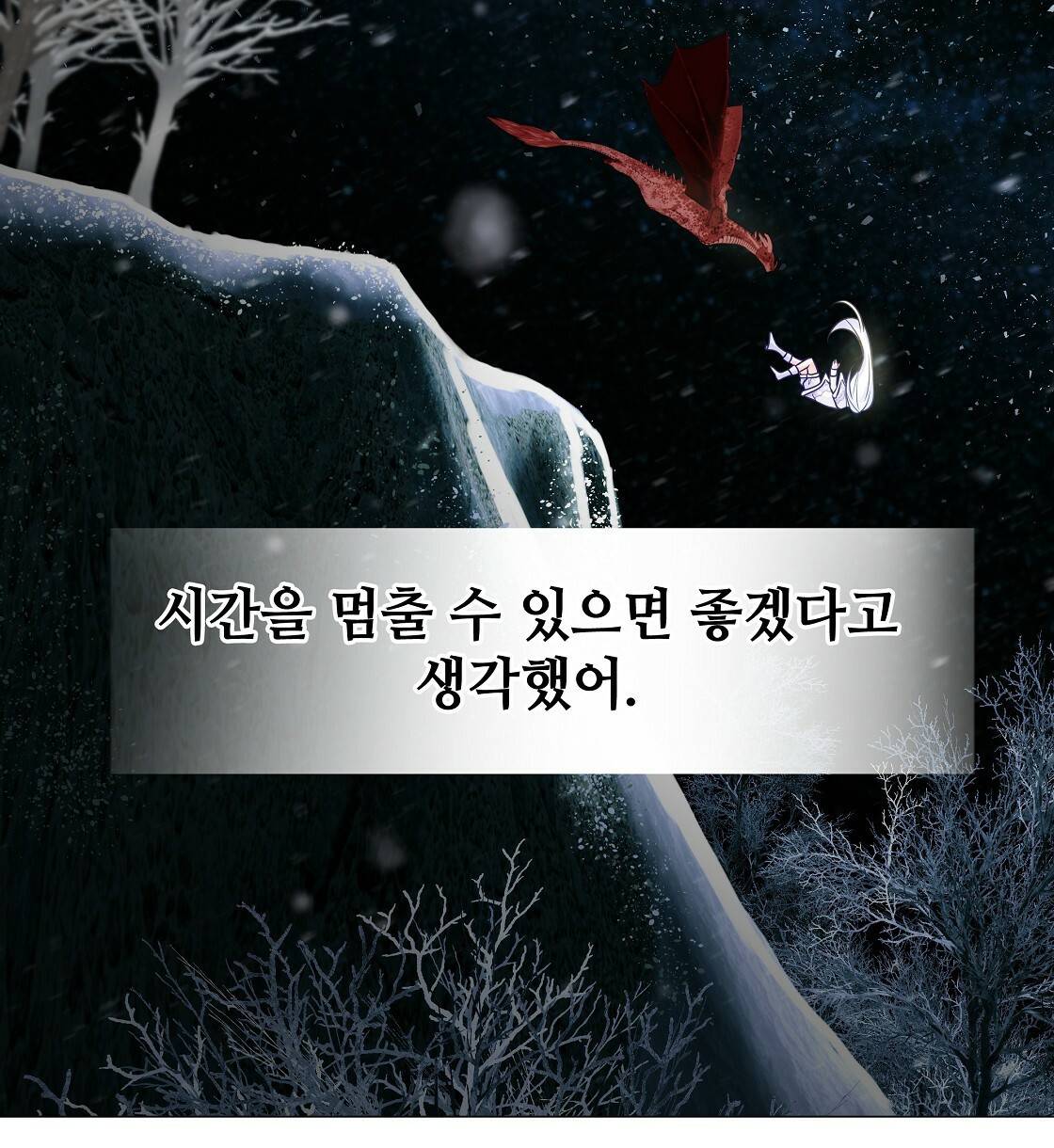 다음의 폭군 중 친아빠를 고르시오 54화 24