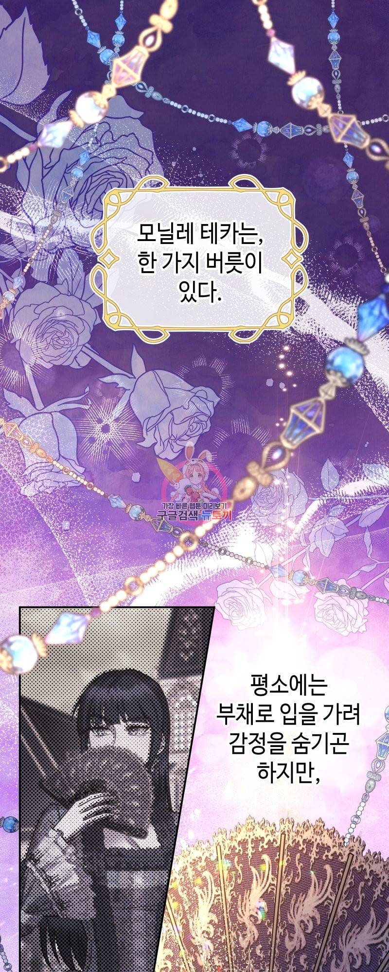 아무튼 로판 맞습니다 28화 1