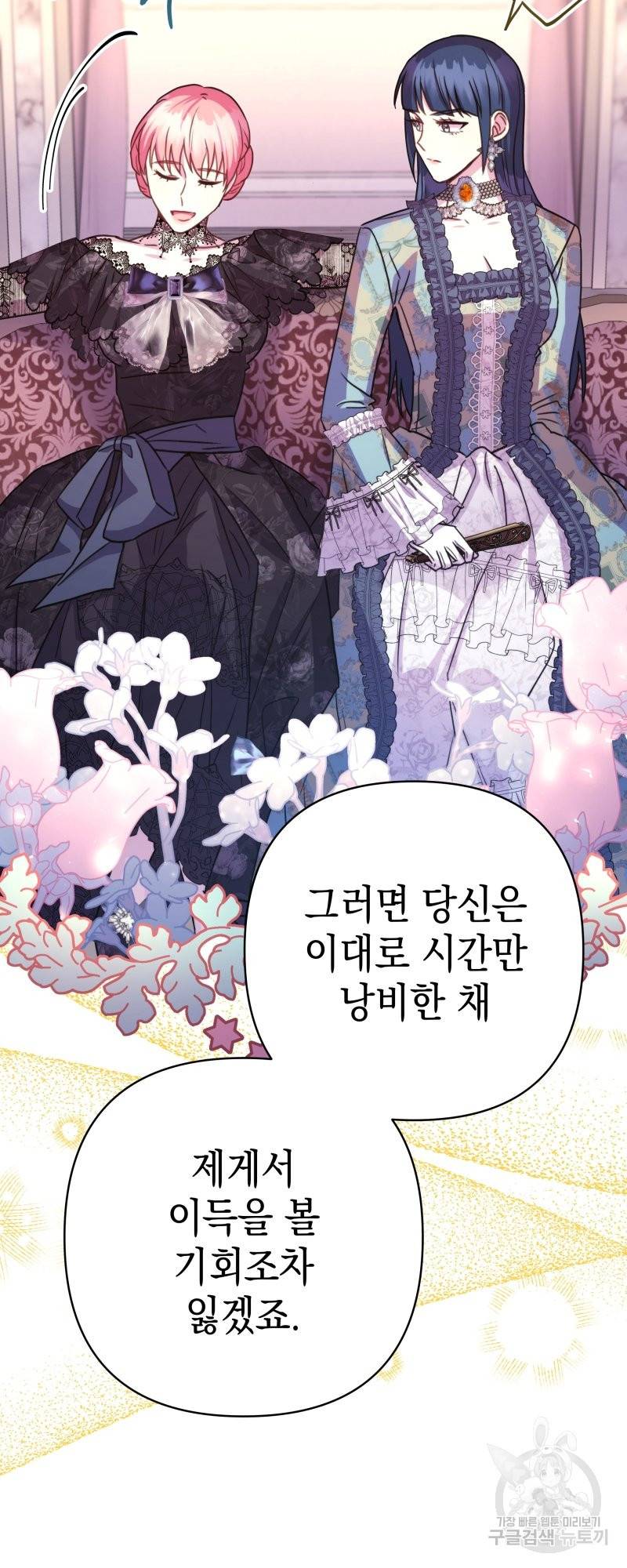 아무튼 로판 맞습니다 28화 16