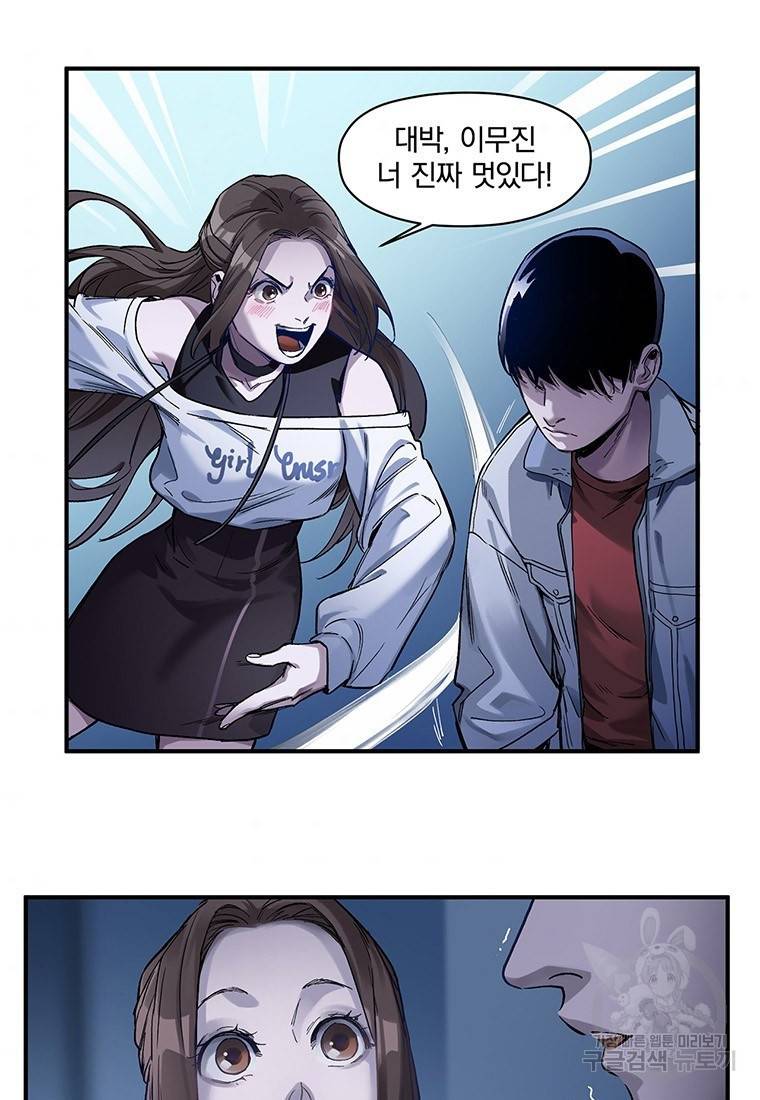 빌런 리셋 35화 4