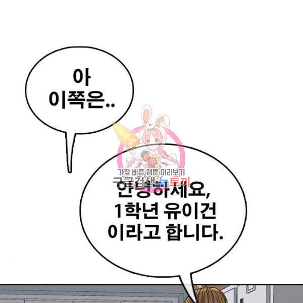 프리드로우 428화 1