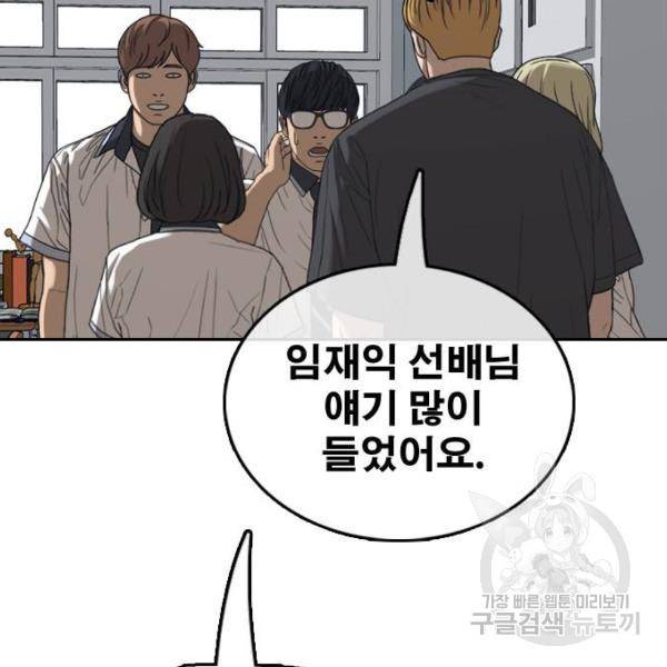 프리드로우 428화 2