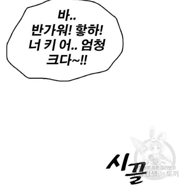 프리드로우 428화 3