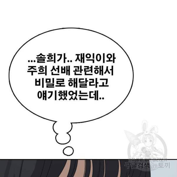프리드로우 428화 5