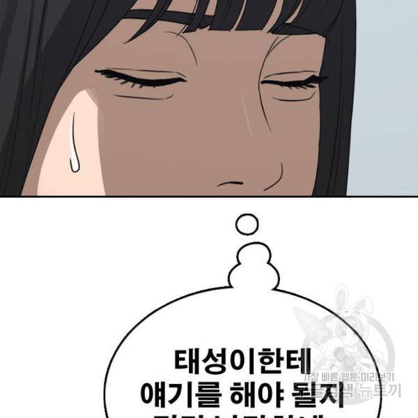 프리드로우 428화 6