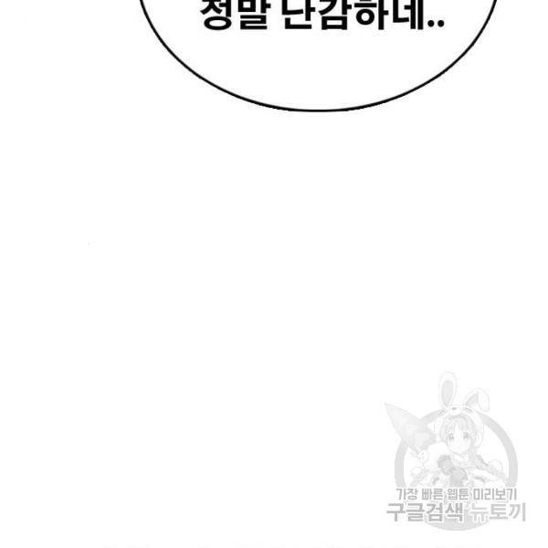 프리드로우 428화 7