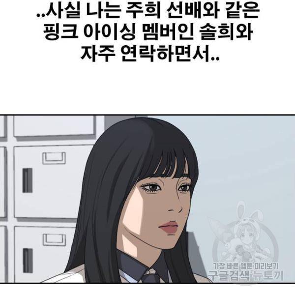 프리드로우 428화 8