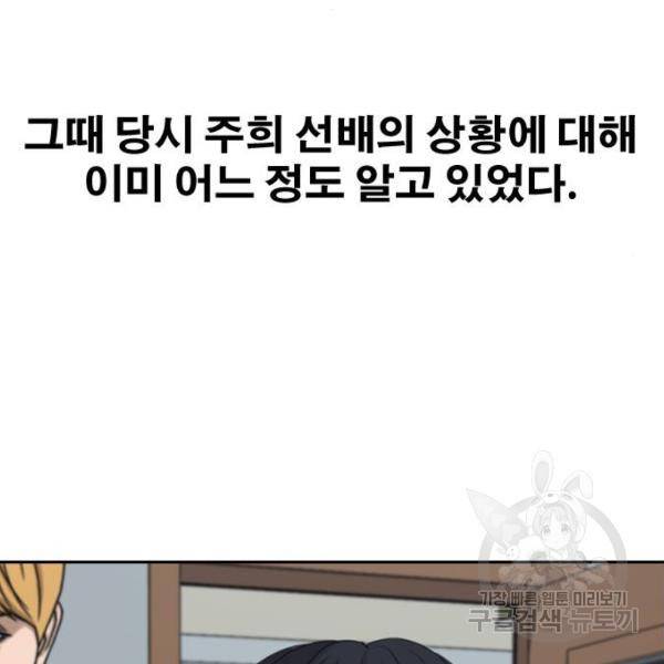 프리드로우 428화 9