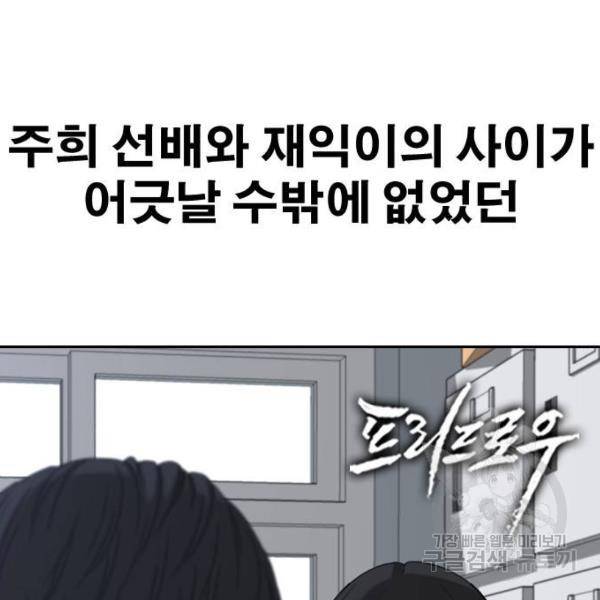 프리드로우 428화 12