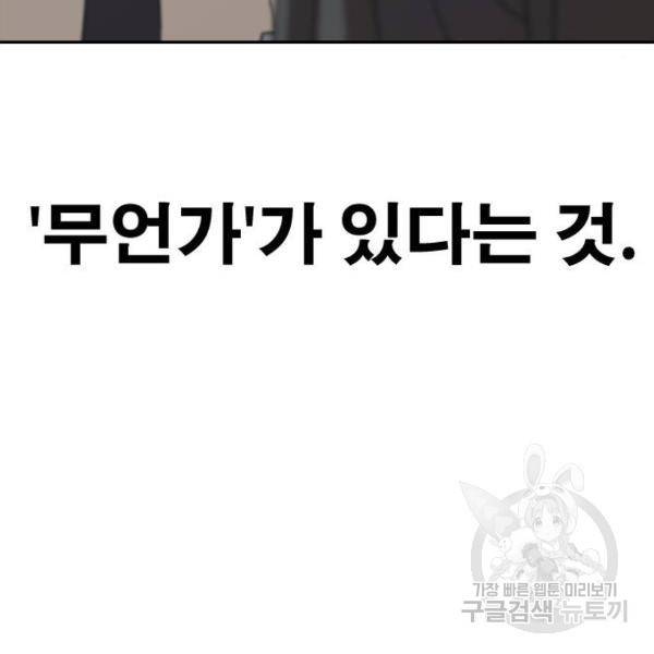 프리드로우 428화 14