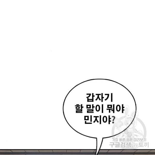 프리드로우 428화 16
