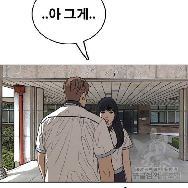 프리드로우 428화 18