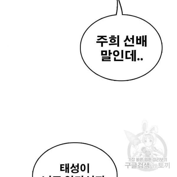 프리드로우 428화 19