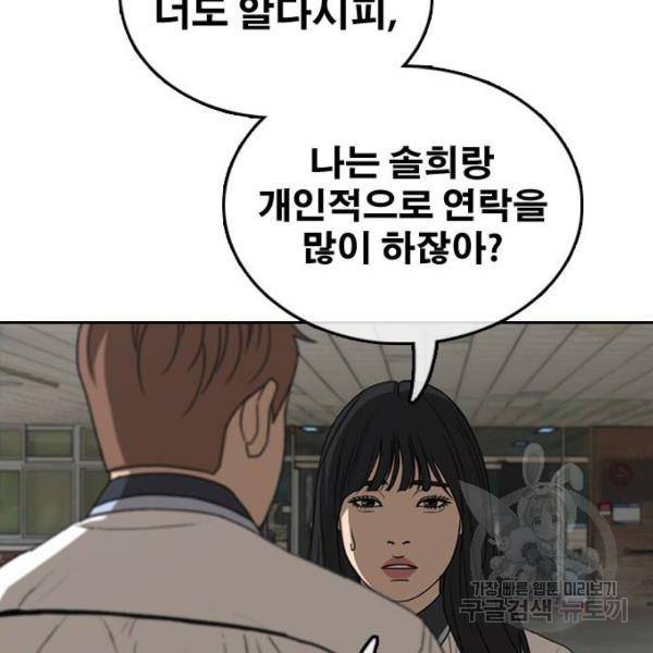 프리드로우 428화 20