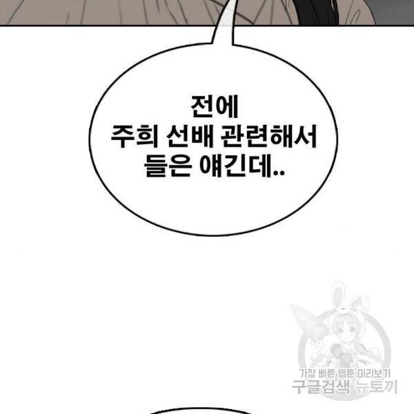프리드로우 428화 21
