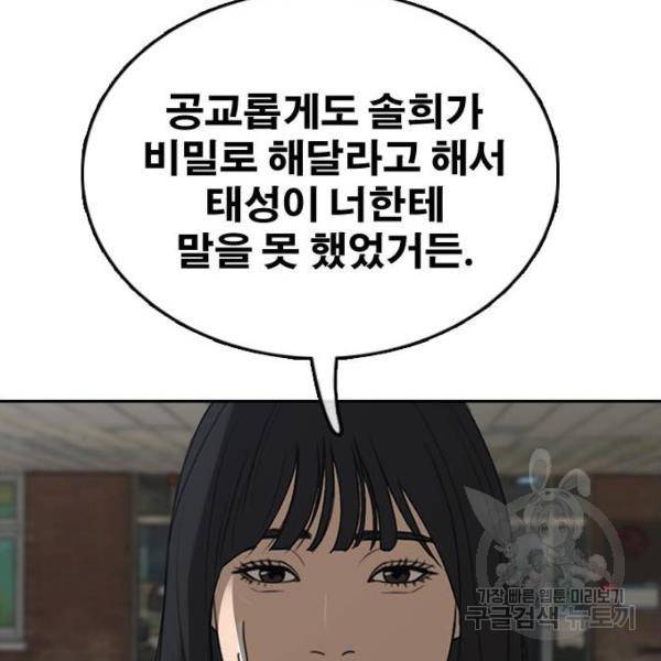 프리드로우 428화 22