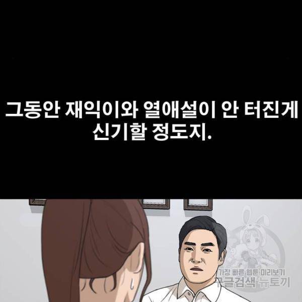 프리드로우 428화 28