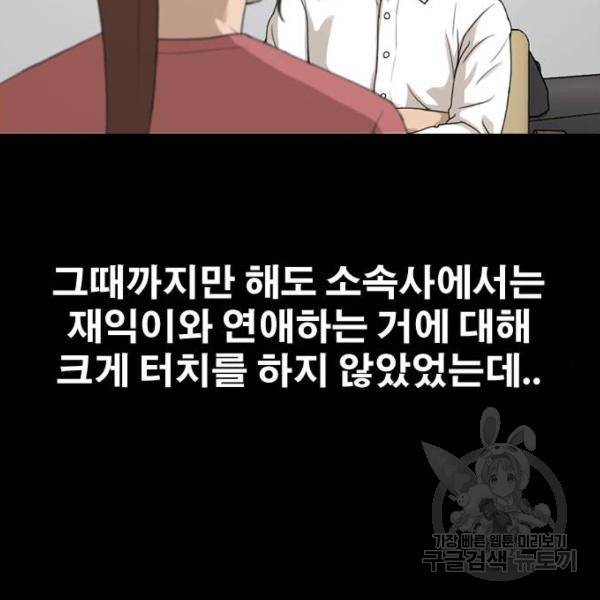 프리드로우 428화 29