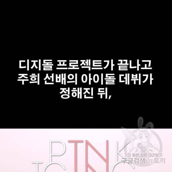 프리드로우 428화 30
