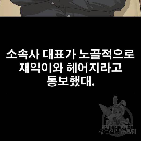 프리드로우 428화 36