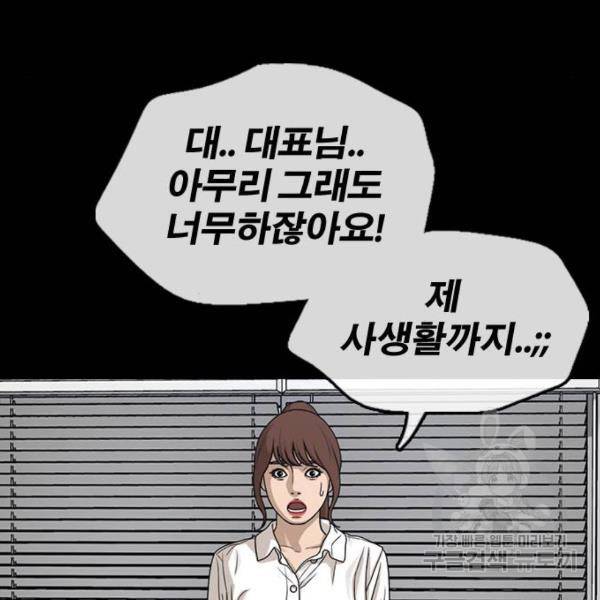 프리드로우 428화 37