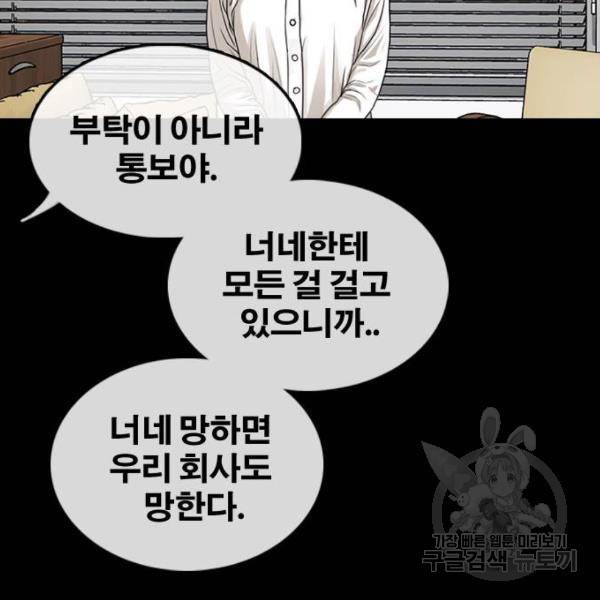 프리드로우 428화 38