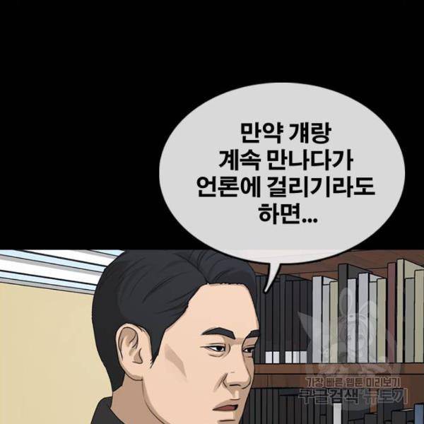 프리드로우 428화 39
