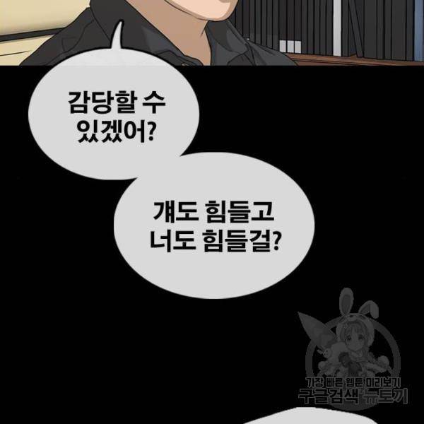 프리드로우 428화 40