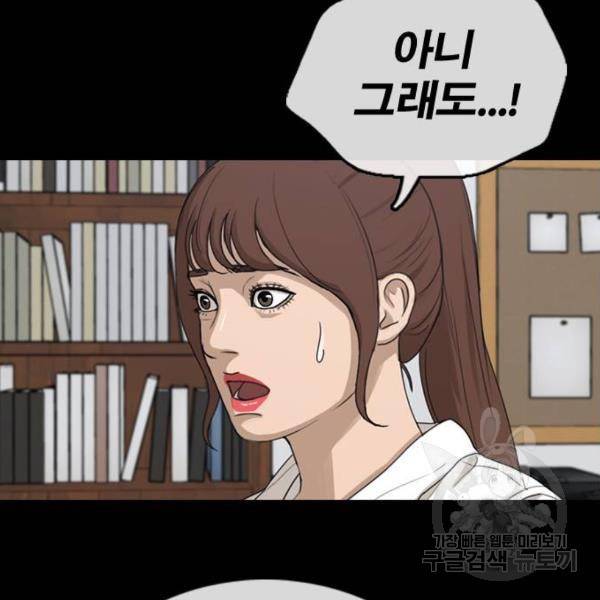 프리드로우 428화 41