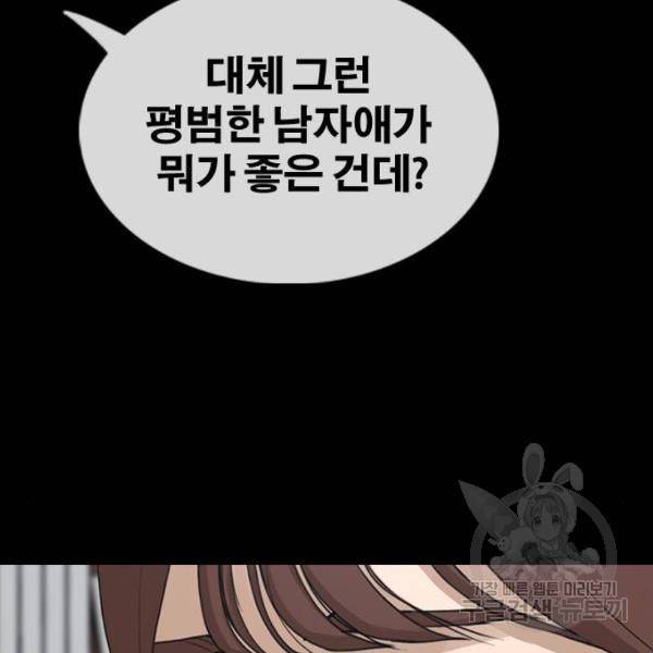 프리드로우 428화 42